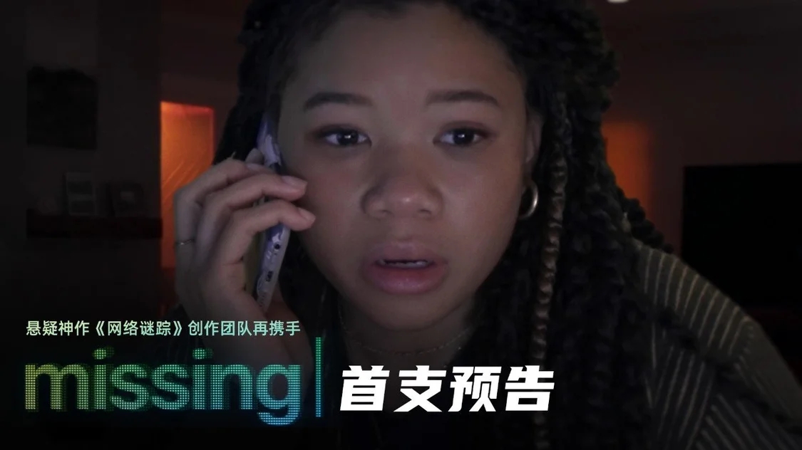 《網絡疑案2》首次曝光，預測燒腦程度全面升級，原班幕后團隊回歸