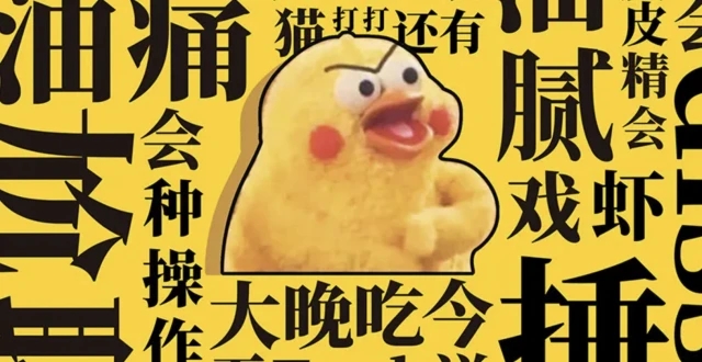 老六，團(tuán)長(zhǎng)，刺客...“十大網(wǎng)絡(luò)流行語(yǔ)”和“十大網(wǎng)絡(luò)熱詞”出爐