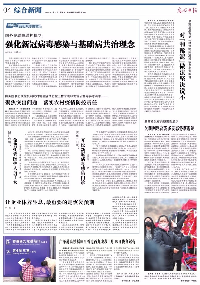 當前，我國疫情防控進入新階段，工作重心從“防感染”轉到“保健康、防重癥”