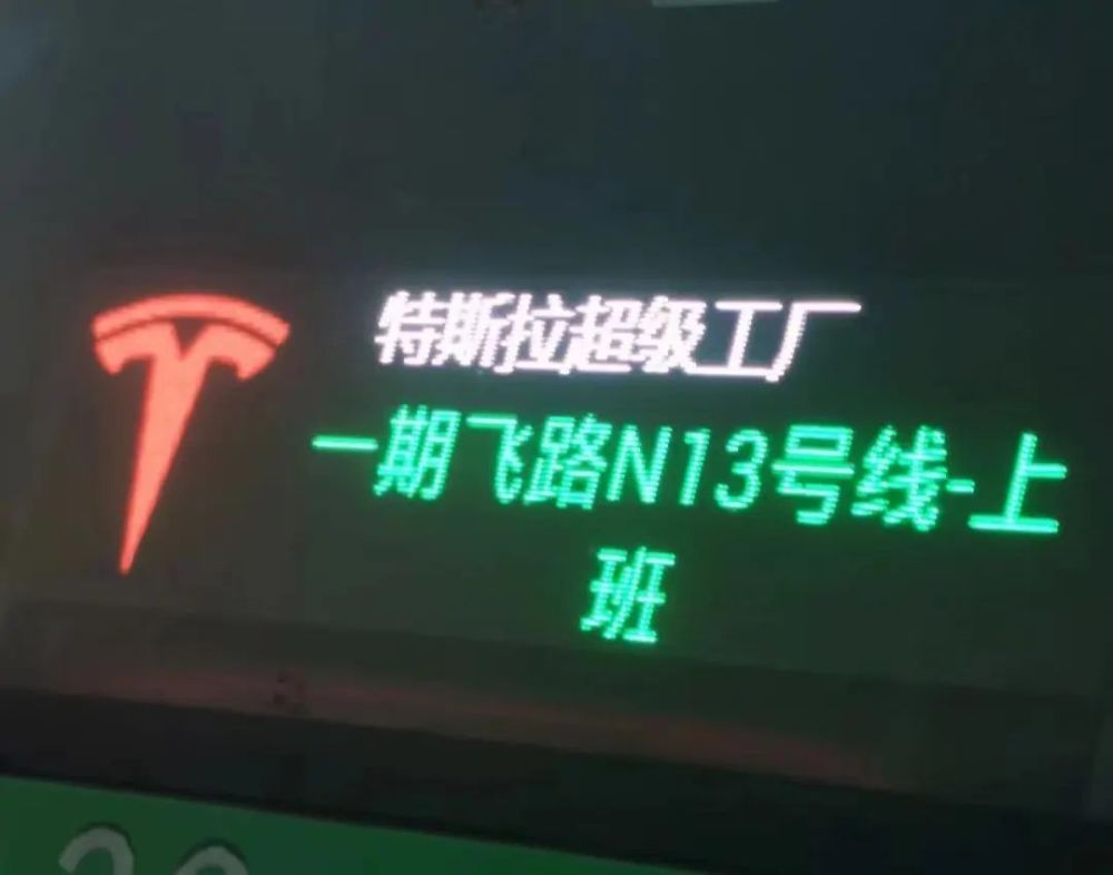 在特斯拉上海工廠擰螺絲的一天：要站10到12個小時，月入六七千塊